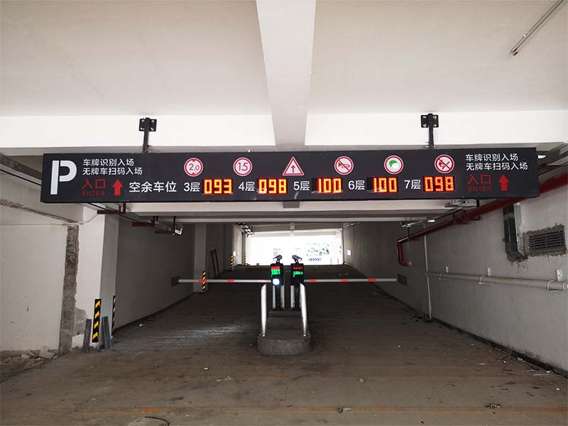 清遠(yuǎn)某停車(chē)場(chǎng)區(qū)位引導(dǎo)系統(tǒng)